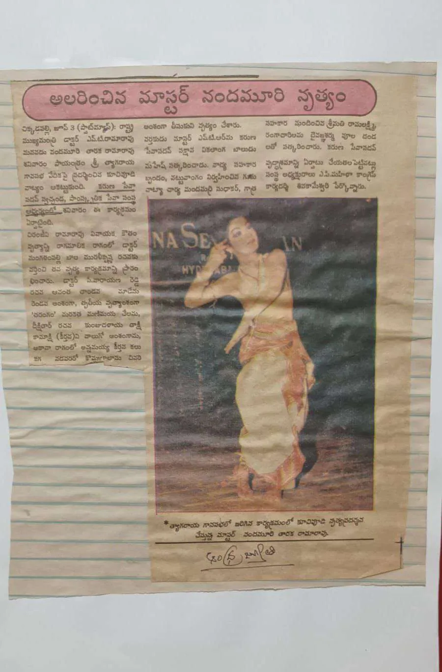 Andhra Jyothi: "Master Nandamuri's dance delights" at Sri Thyagaraya Gana Sabha
