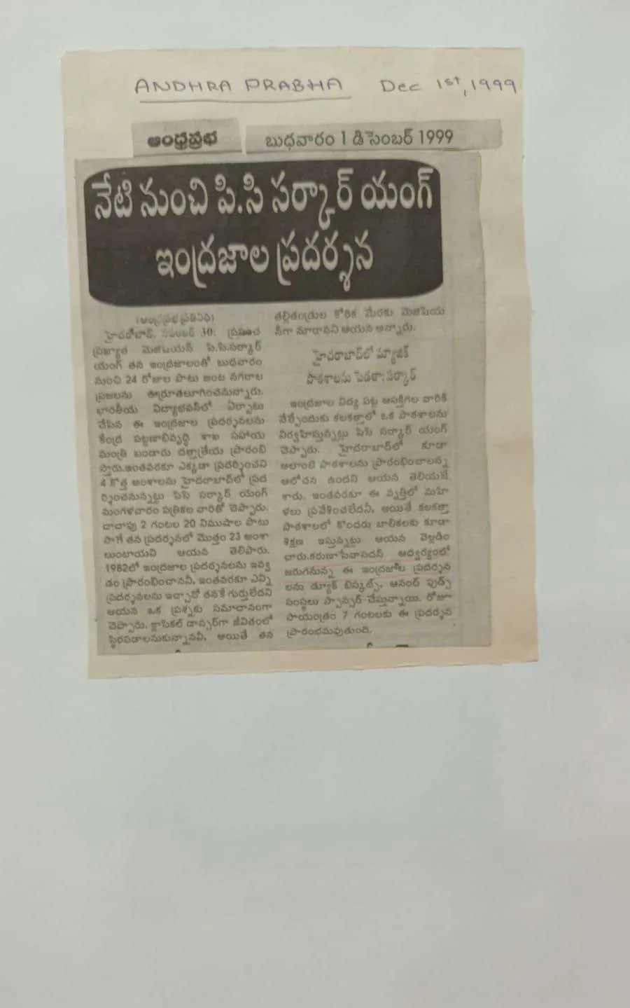 Andhra Prabha: P.C. Sorcar (Young) magic show from today