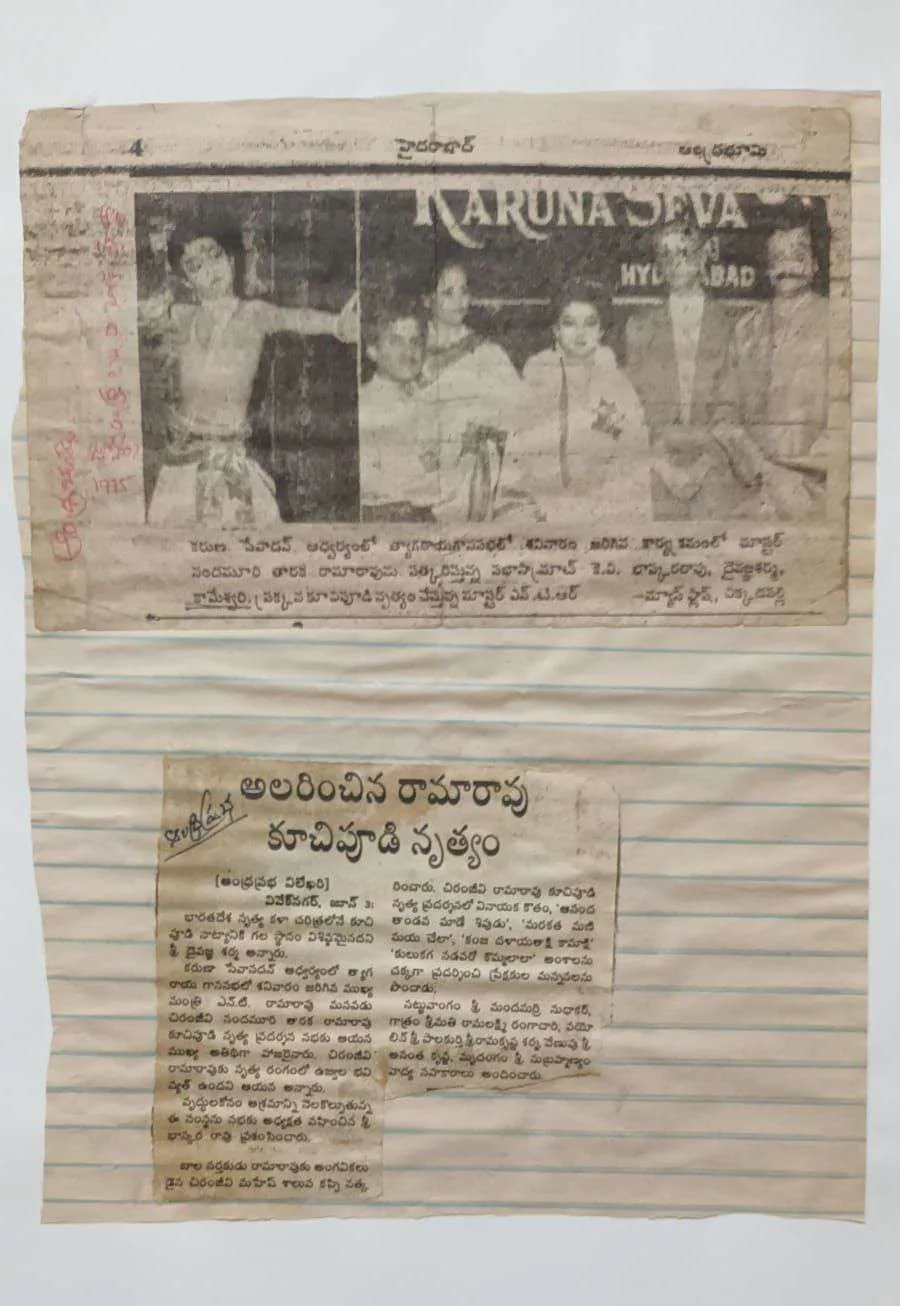 Andhra Bhoomi: Master Nandamuri Taraka Rama Rao's Kuchipudi recital at a KSS programme
